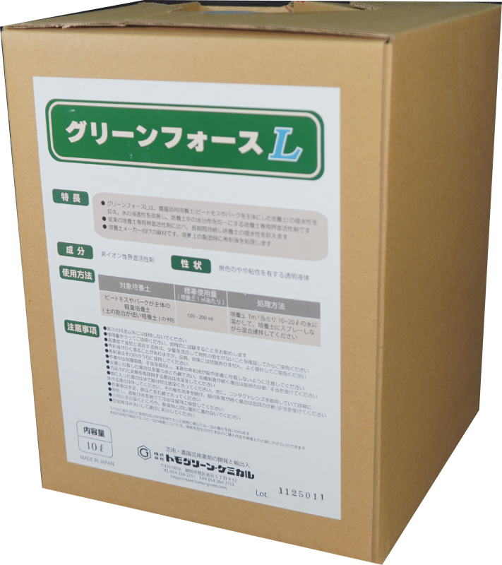 グリーンフォースL